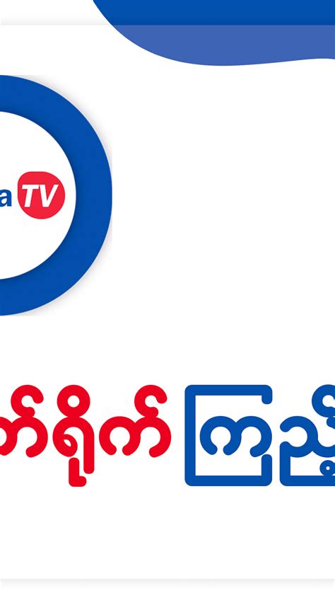 burmaking88 app download|Burma TV Pro APK for Android .